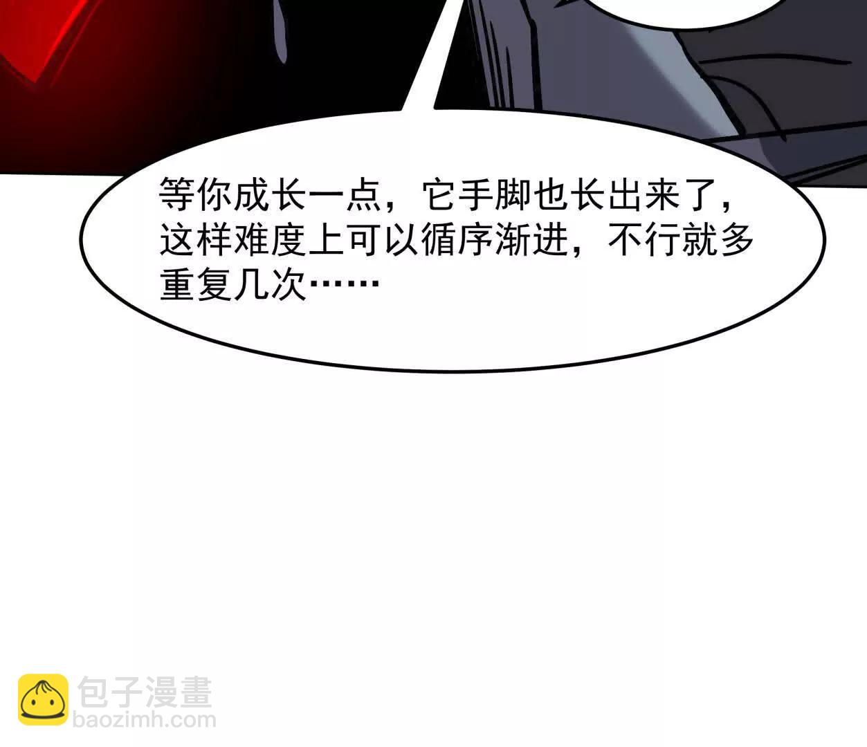 143话尸潮144