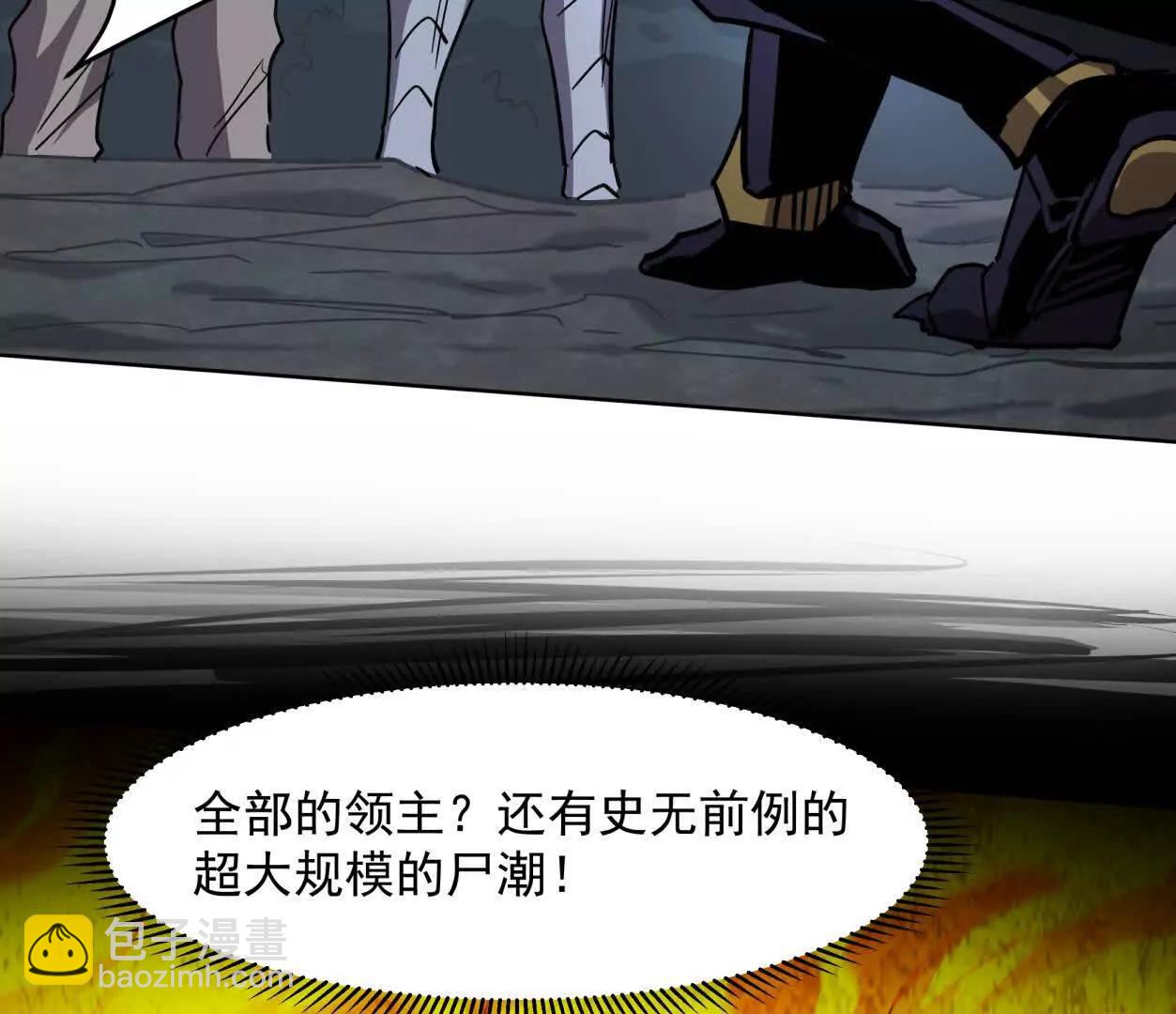 143话尸潮164
