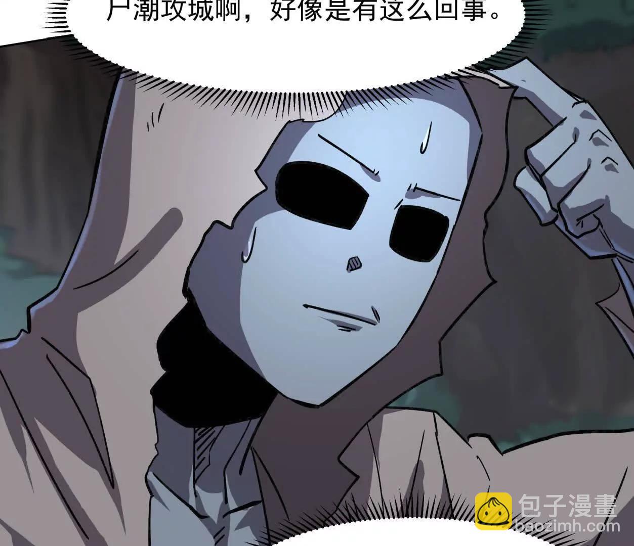 143话尸潮167