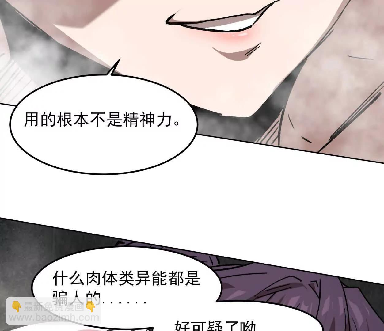 143话尸潮42