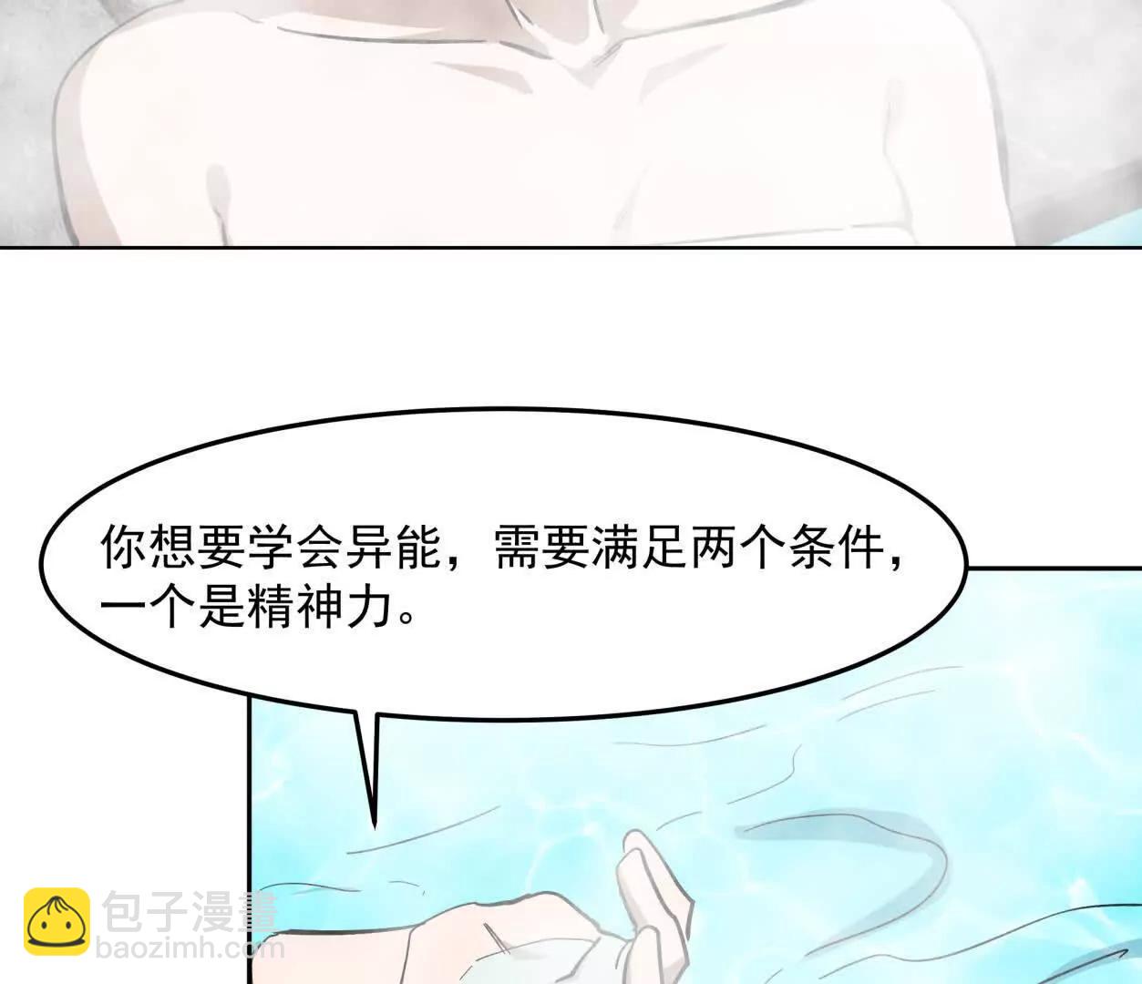 143话尸潮60