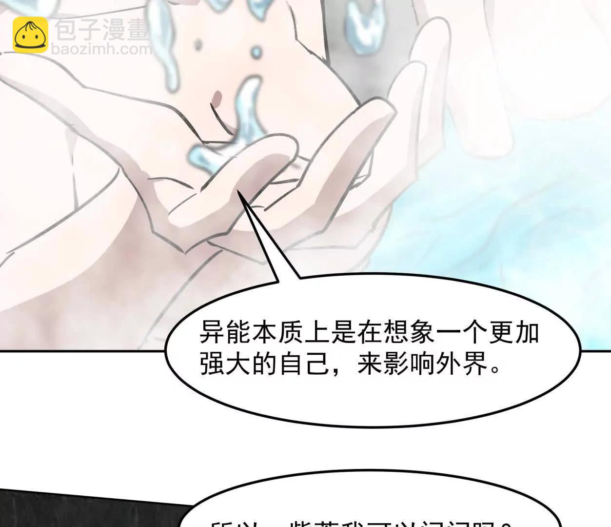 143话尸潮63