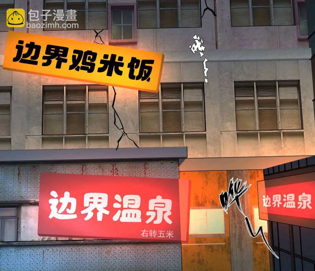 143话尸潮7
