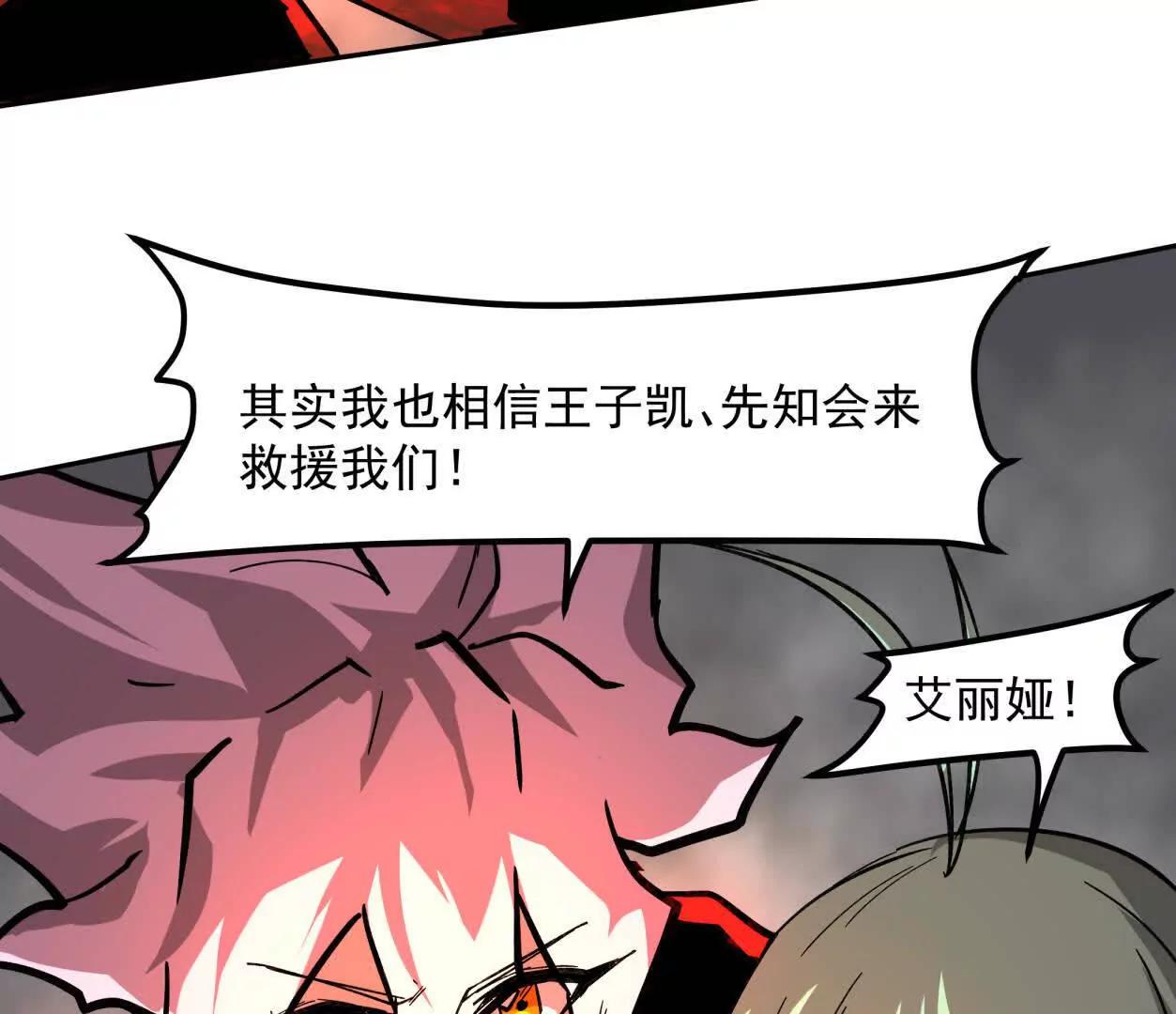 147话 和江思并肩的队友118