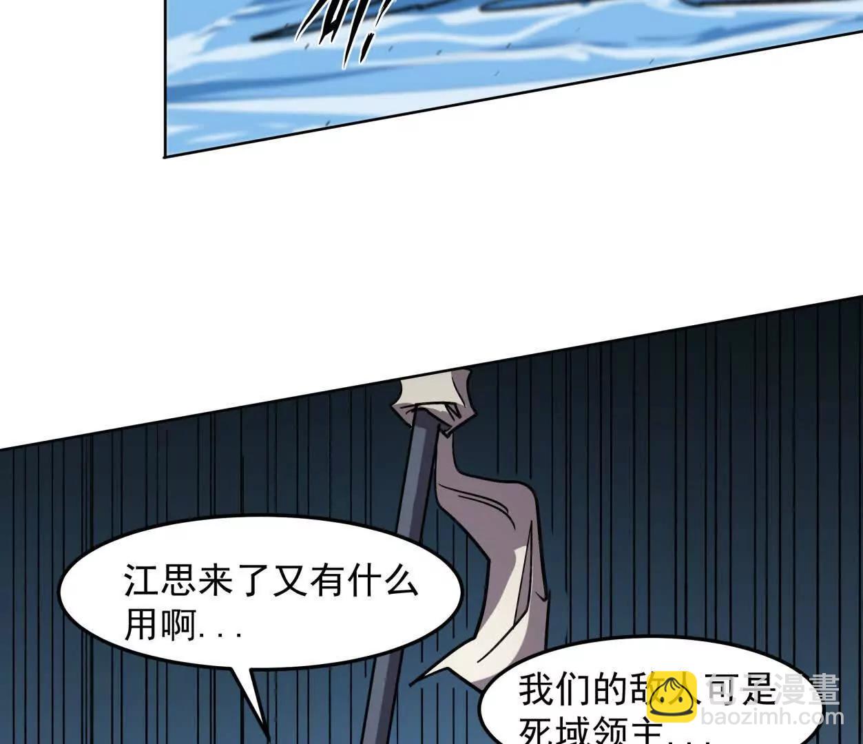 147话 和江思并肩的队友13