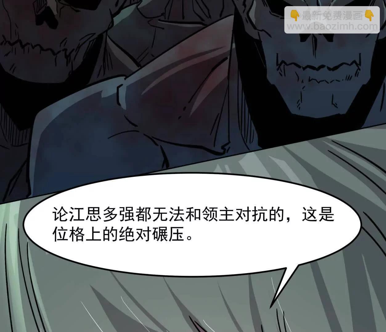 147话 和江思并肩的队友18