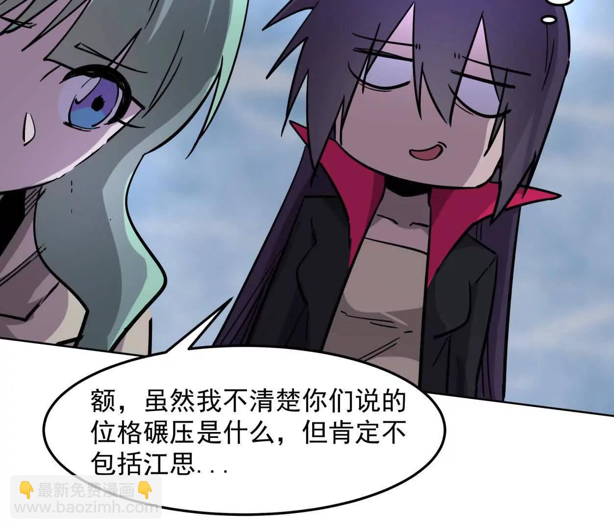 147话 和江思并肩的队友22