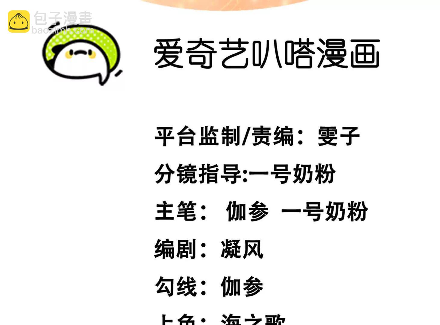 147话 和江思并肩的队友4
