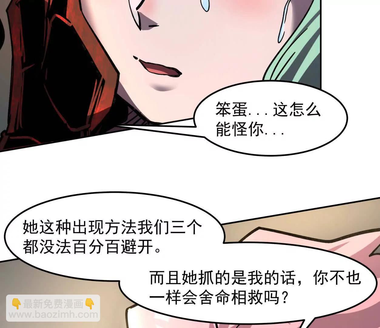 147话 和江思并肩的队友62