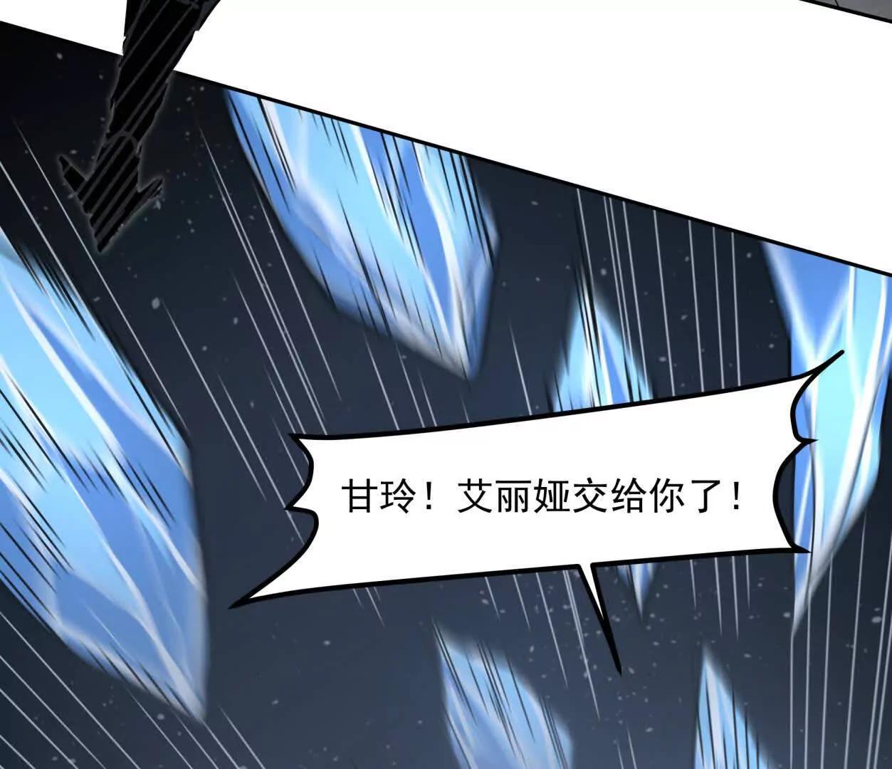 147话 和江思并肩的队友89