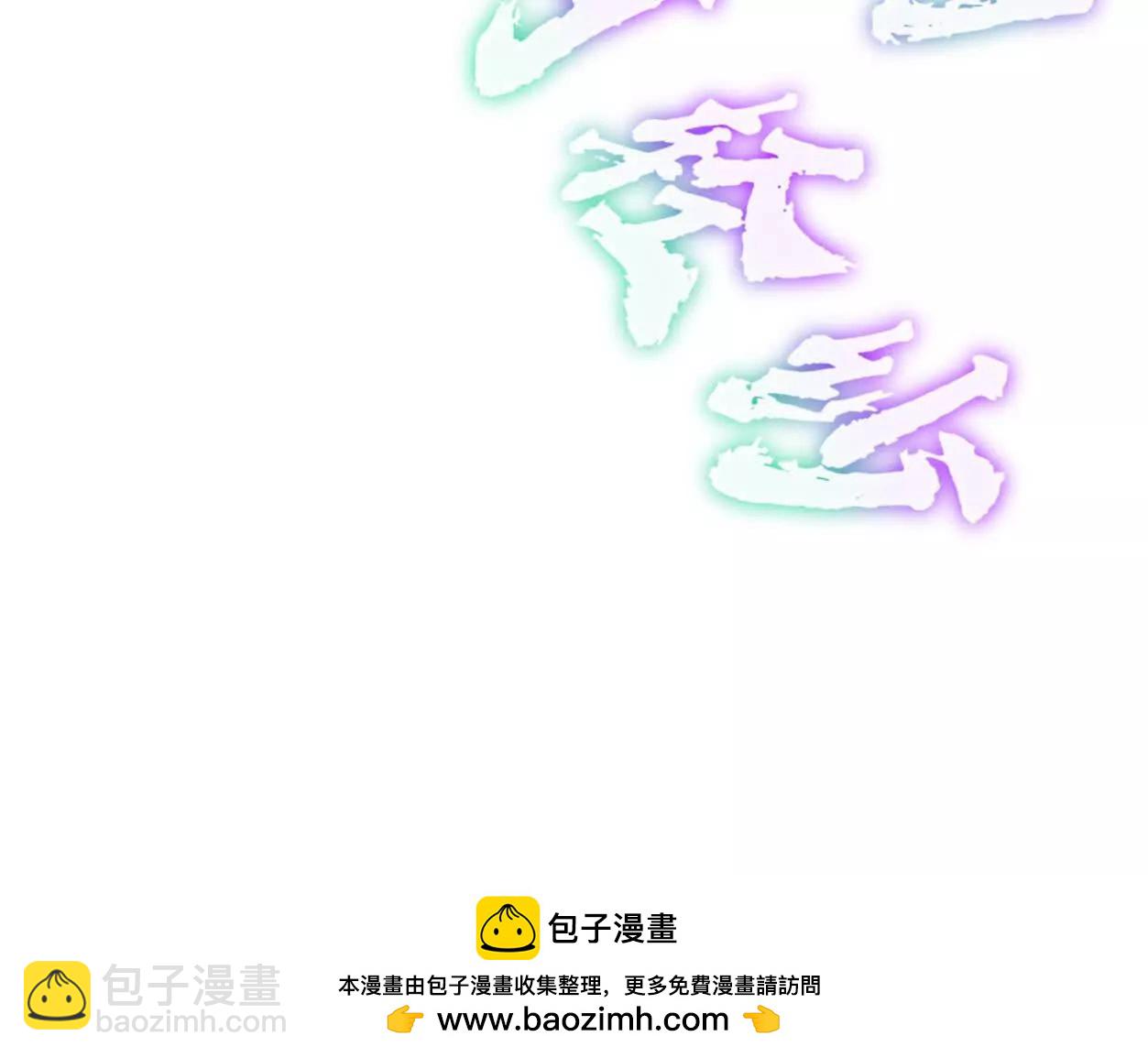 148话 你们只配向他臣服184