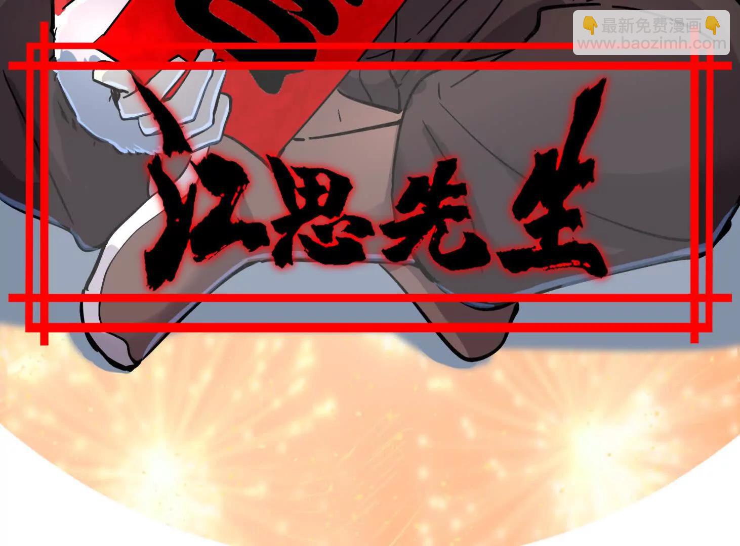 148话 你们只配向他臣服3