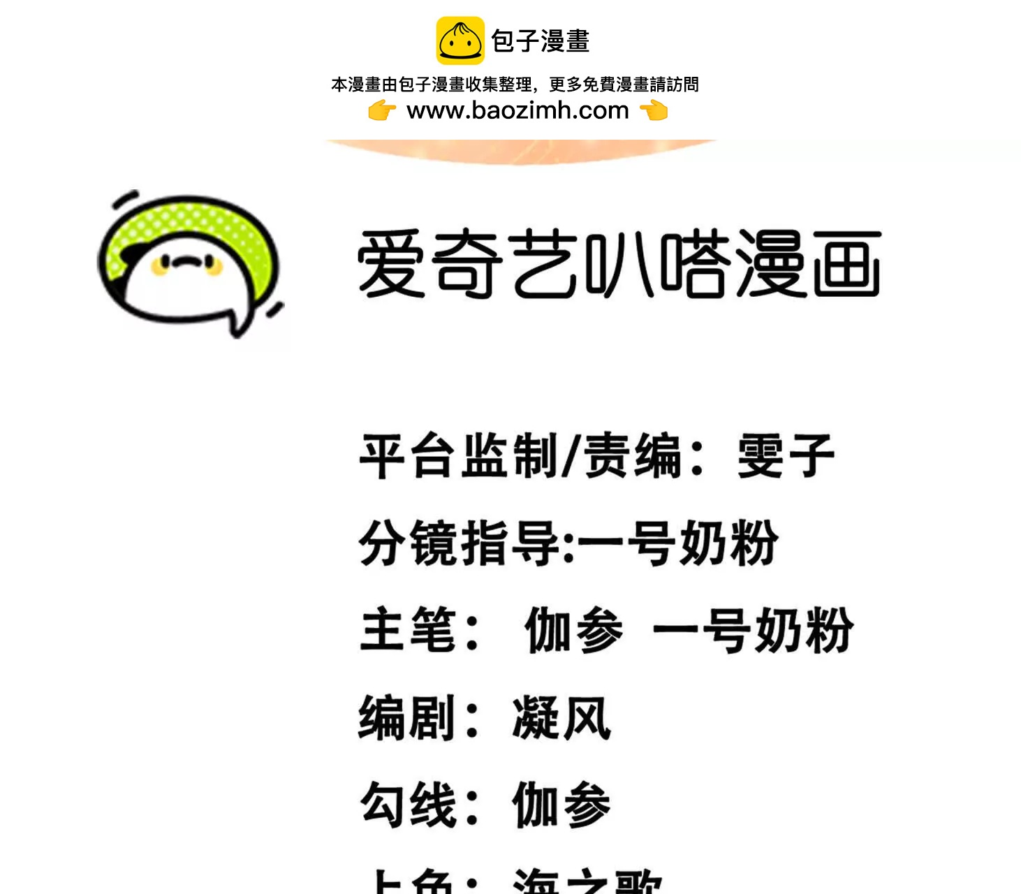 148话 你们只配向他臣服4