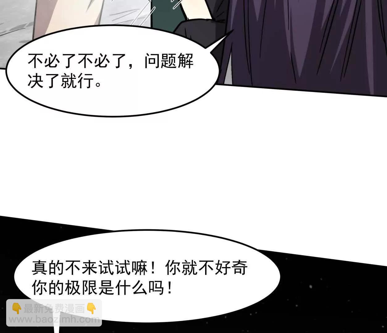149话 江思最可怕的回忆143