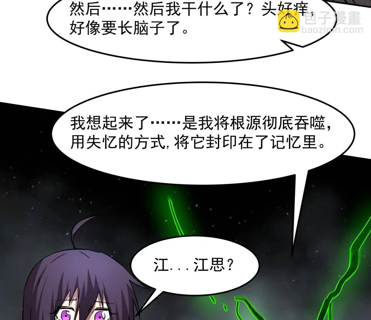 149话 江思最可怕的回忆174