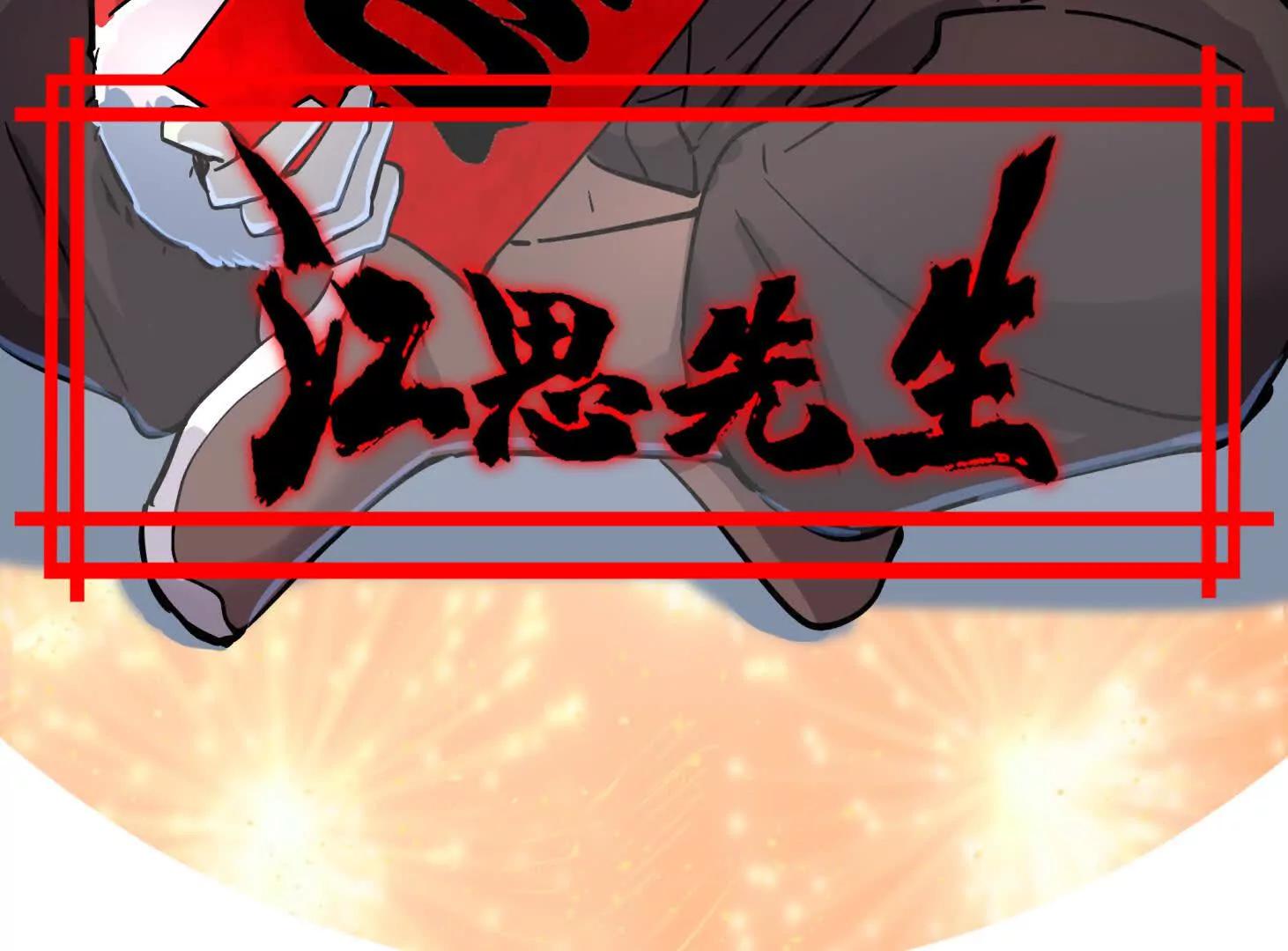 149话 江思最可怕的回忆3