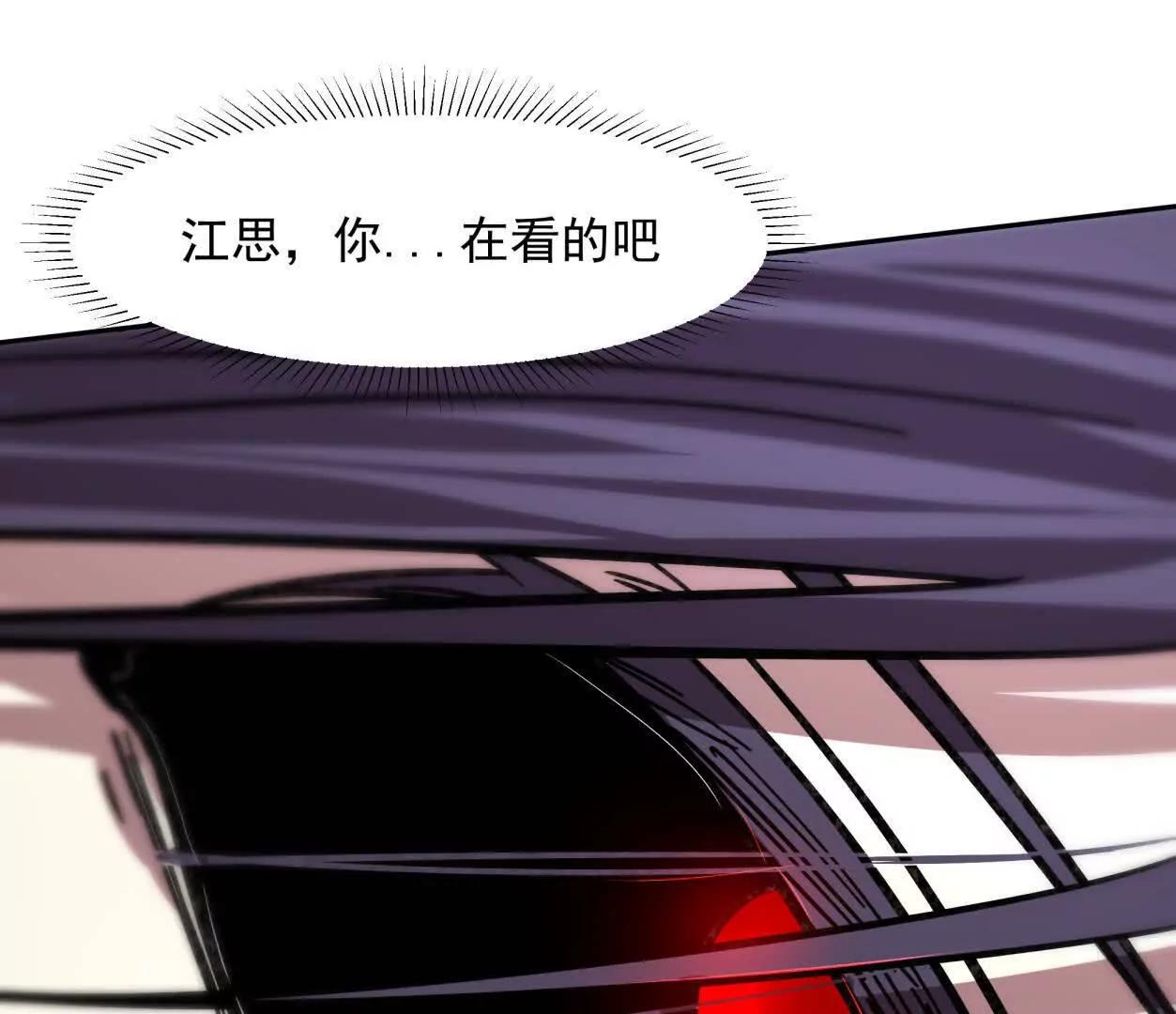 149话 江思最可怕的回忆81