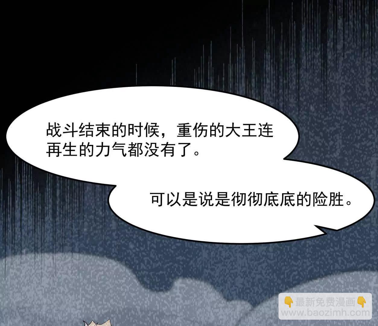 150话最后还是我赢了，江思102