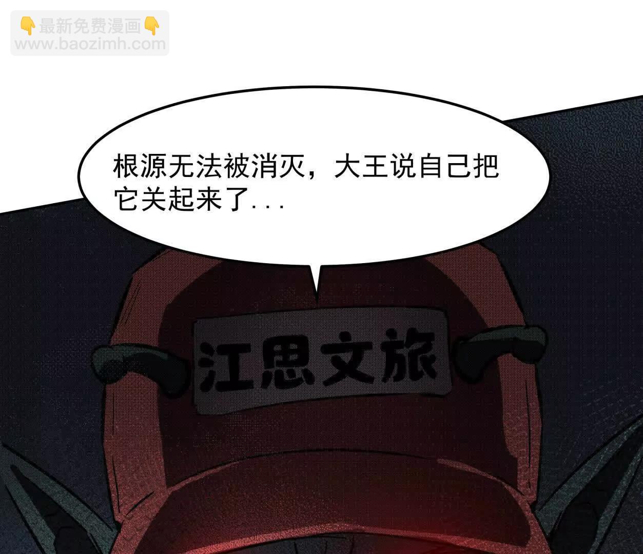 150话最后还是我赢了，江思112