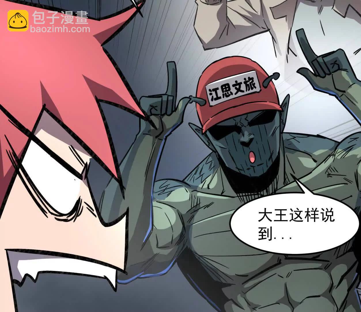 150话最后还是我赢了，江思116