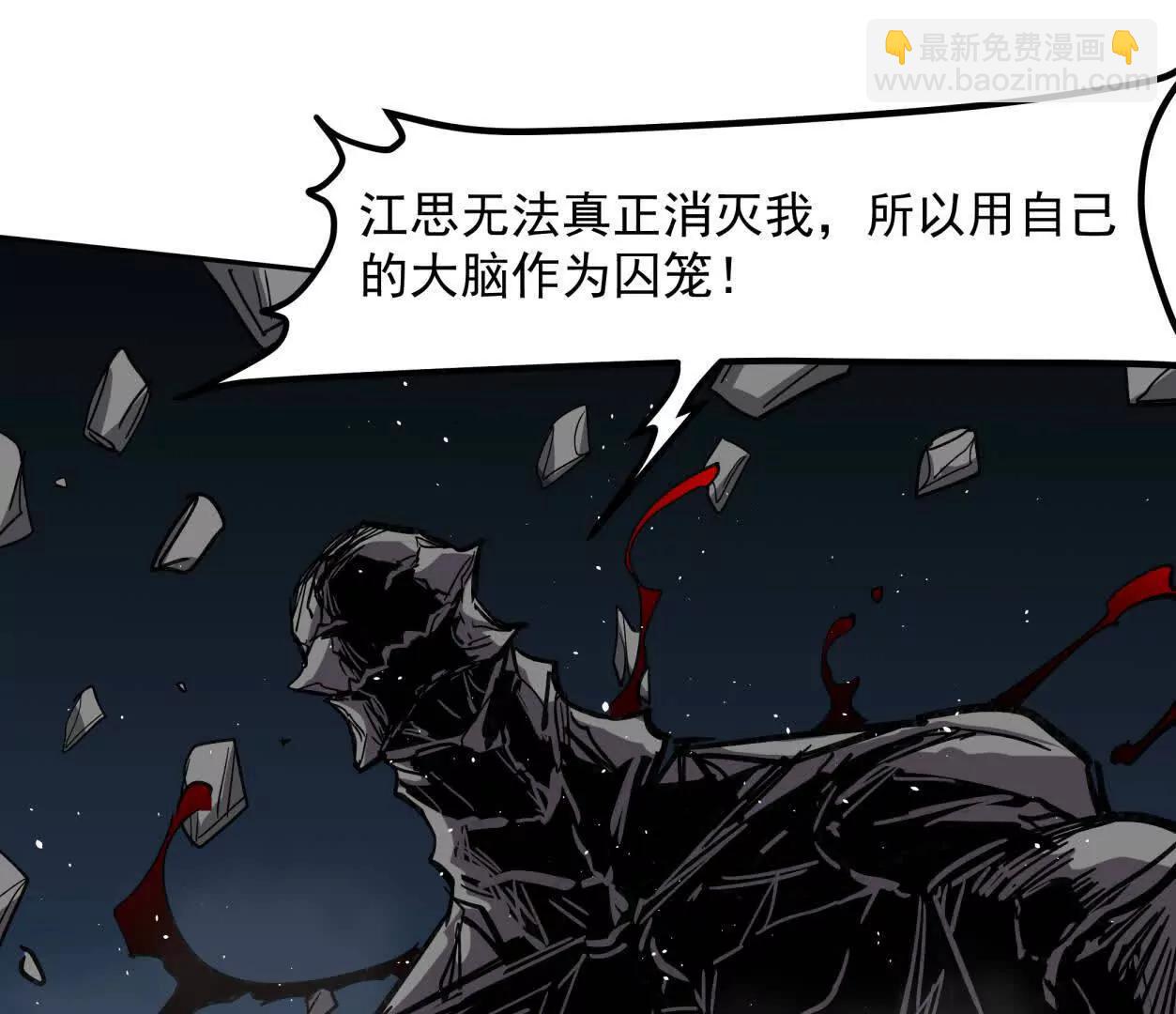 150话最后还是我赢了，江思138