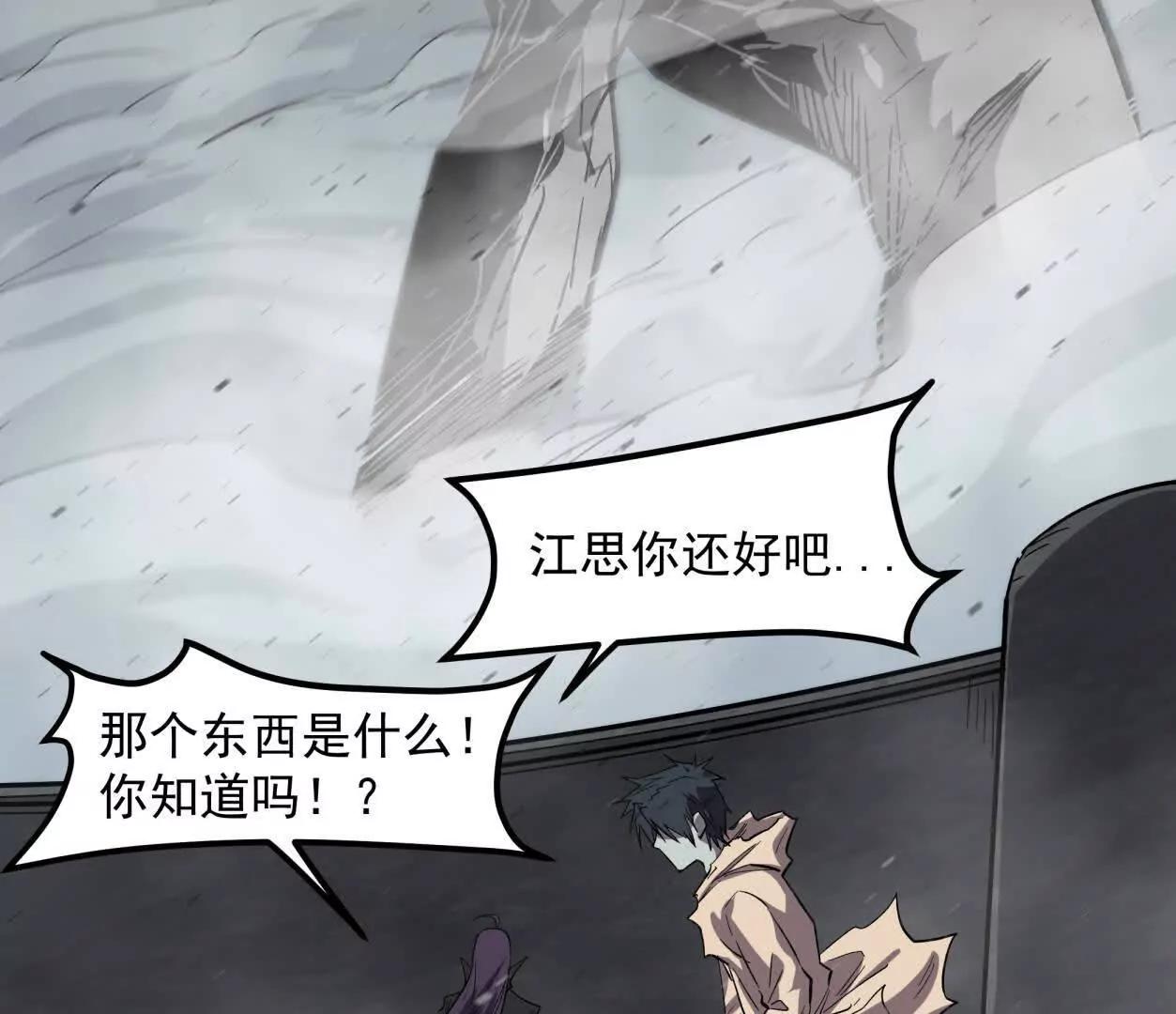 150话最后还是我赢了，江思149