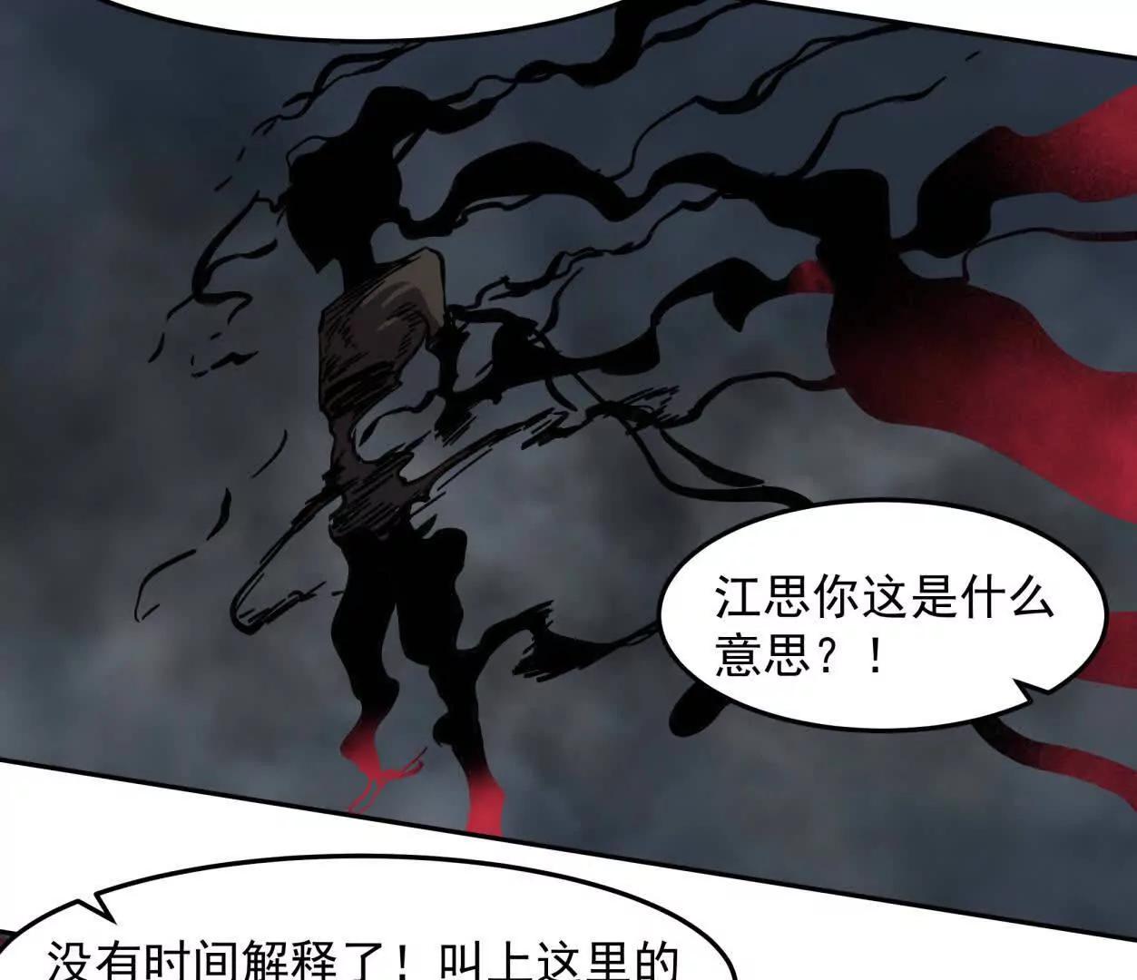150话最后还是我赢了，江思158