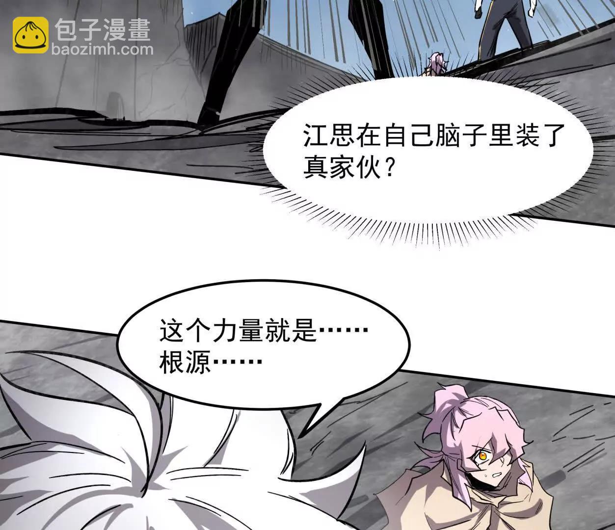 150话最后还是我赢了，江思190
