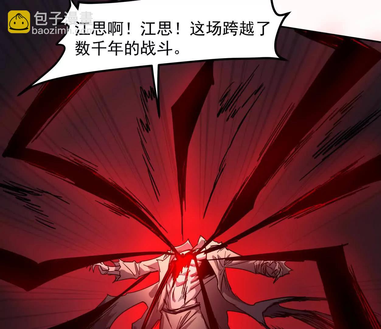 150话最后还是我赢了，江思206