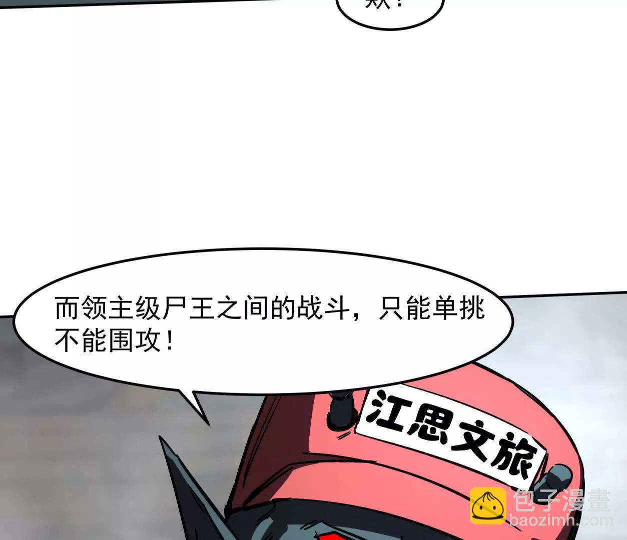 150话最后还是我赢了，江思46