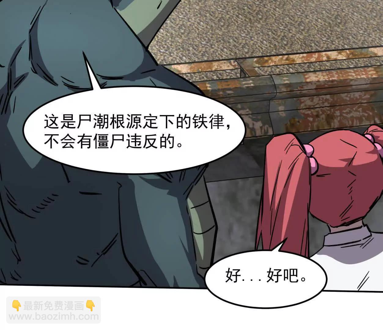 150话最后还是我赢了，江思67