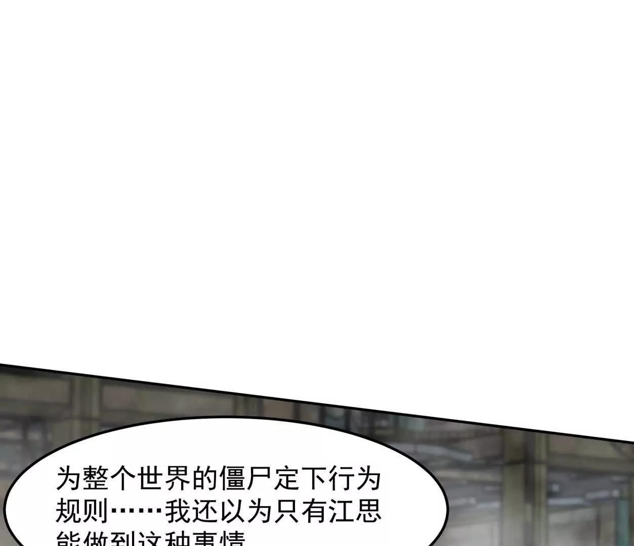 150话最后还是我赢了，江思68