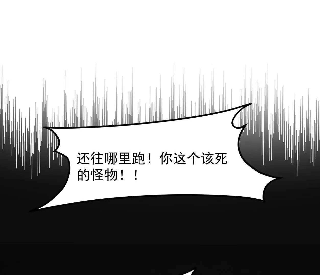 152话 怪物。0