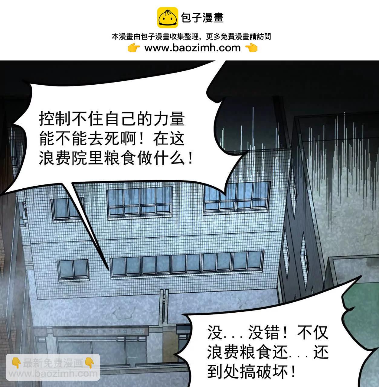 152话 怪物。1
