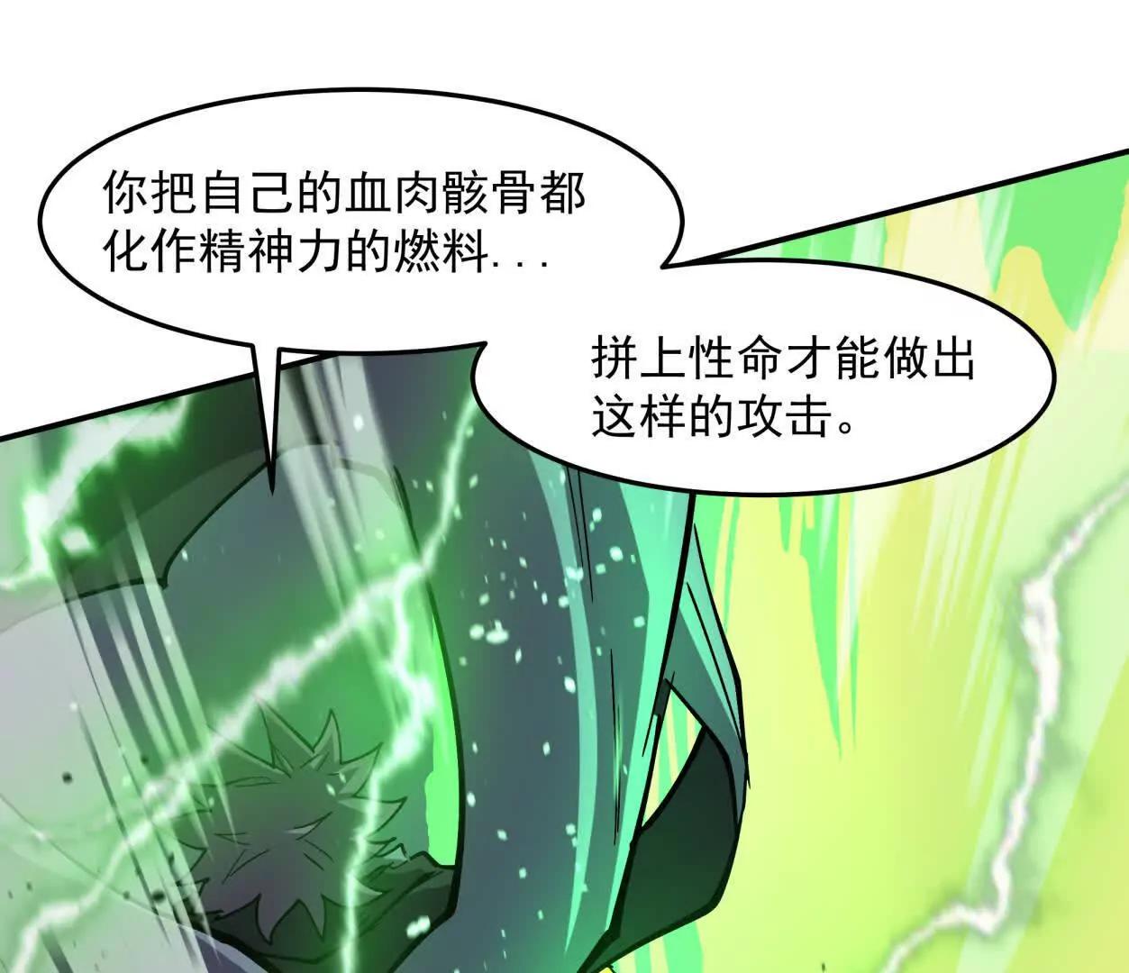 152话 怪物。104