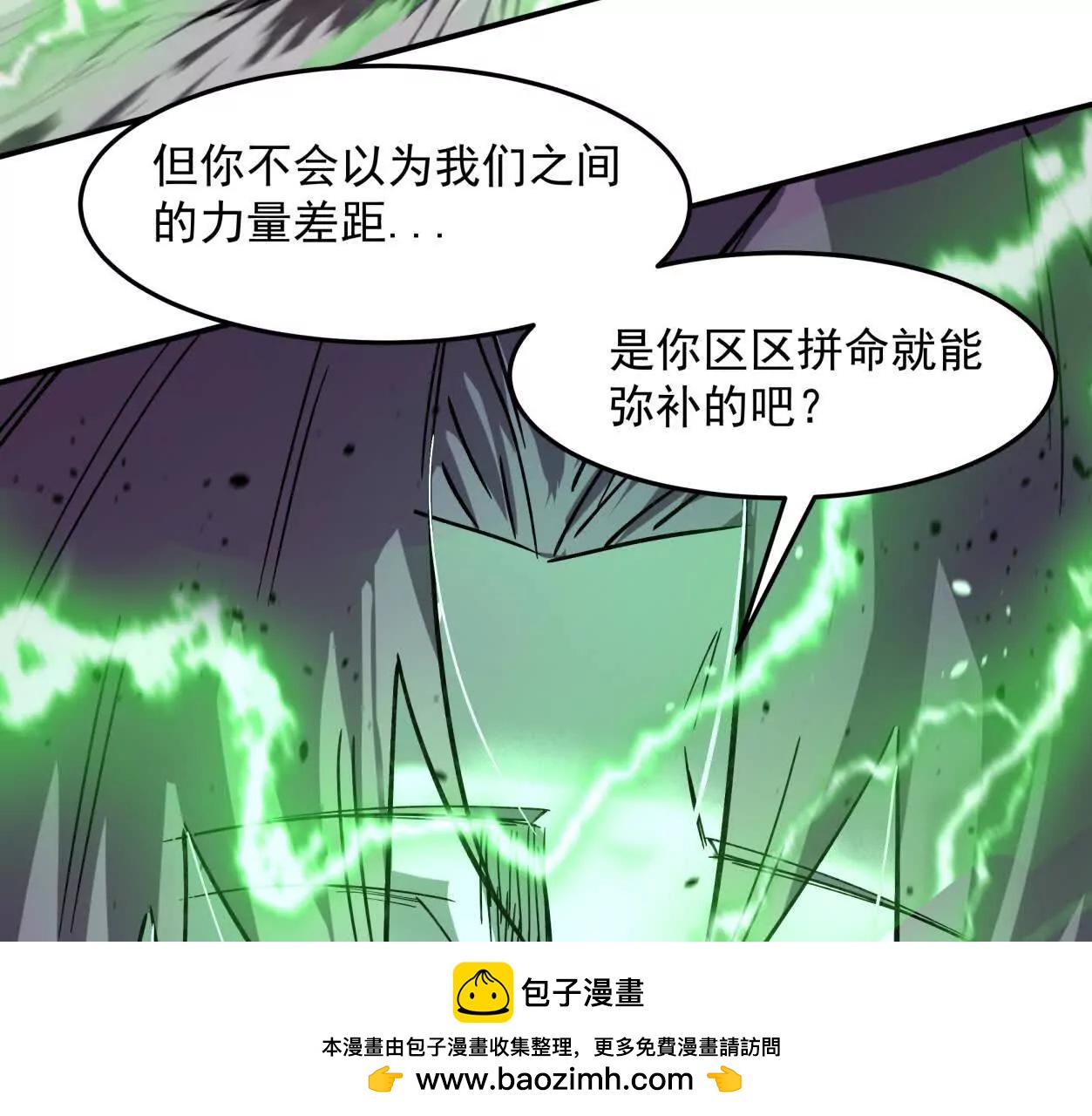 152话 怪物。107