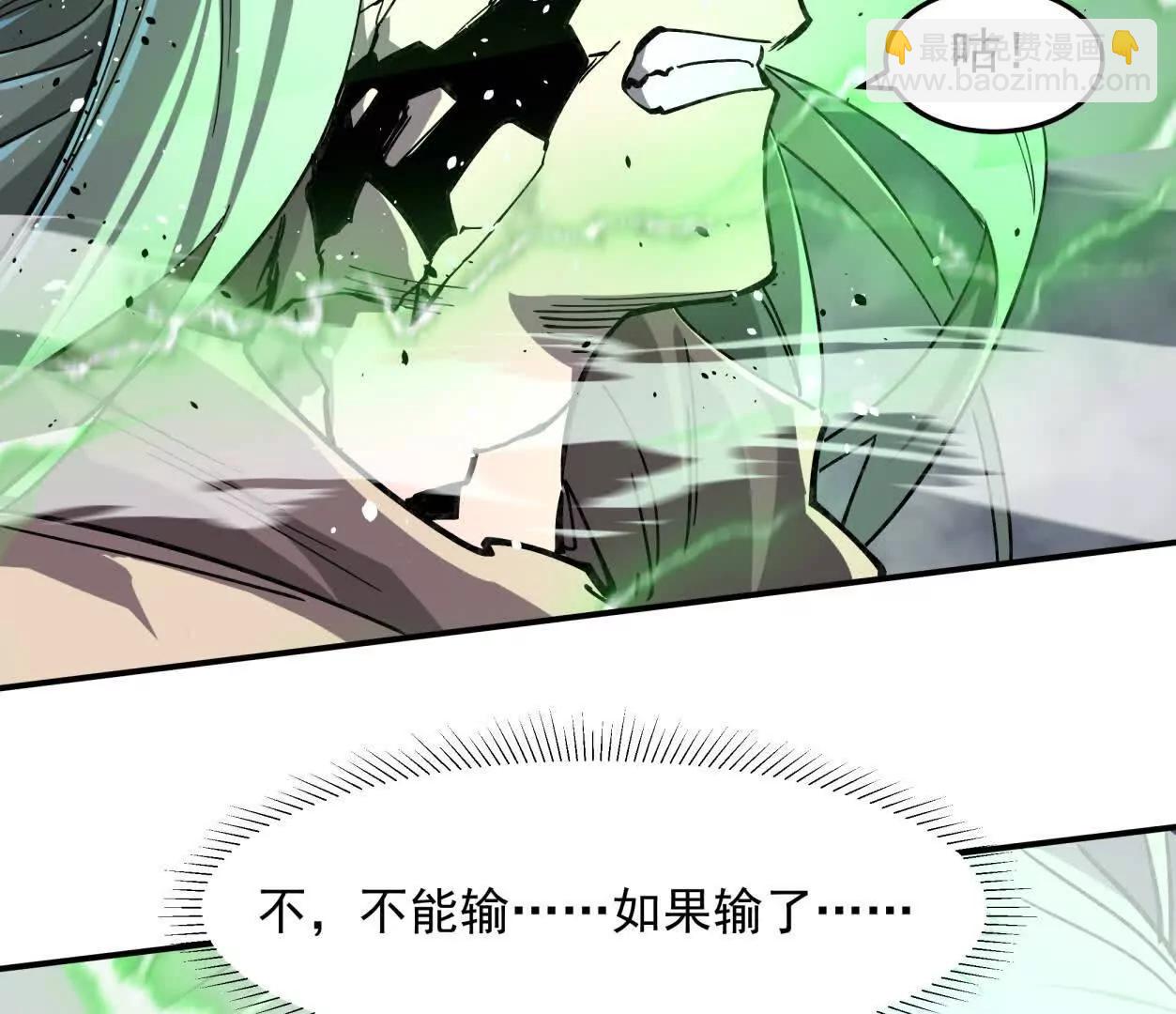 152话 怪物。110