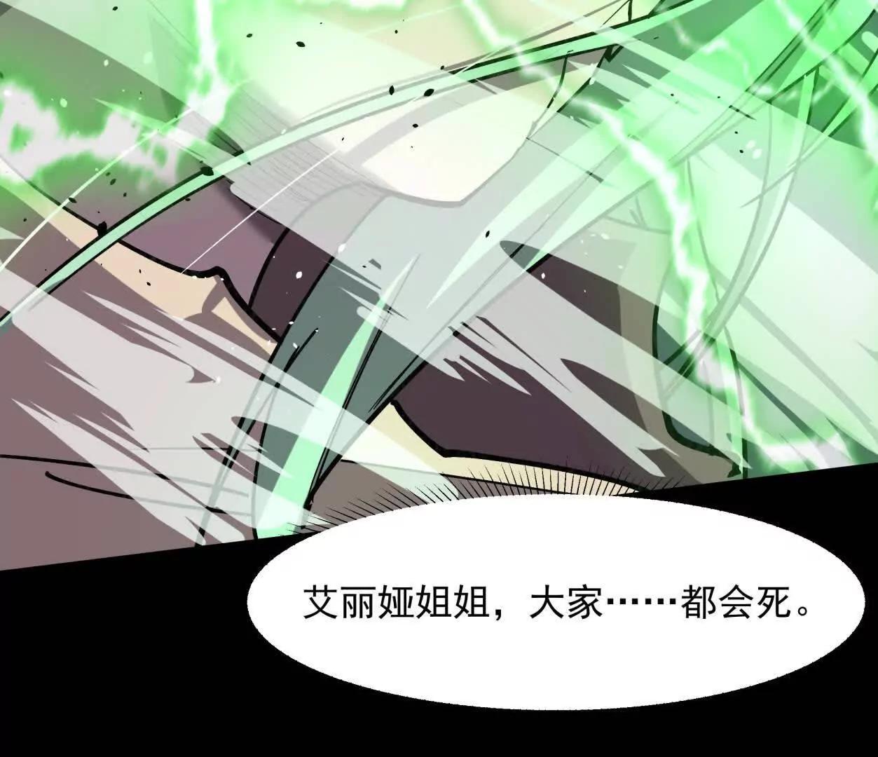 152话 怪物。112