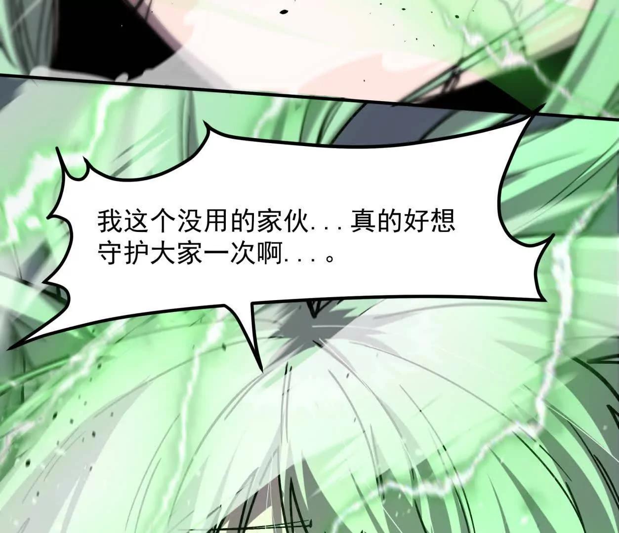 152话 怪物。117