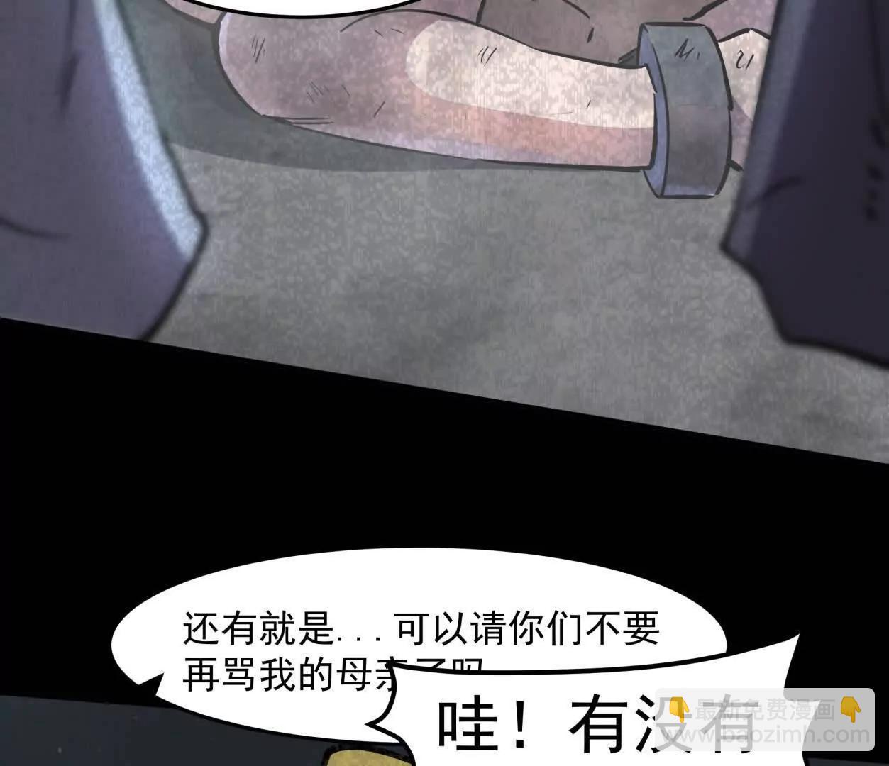 152话 怪物。12