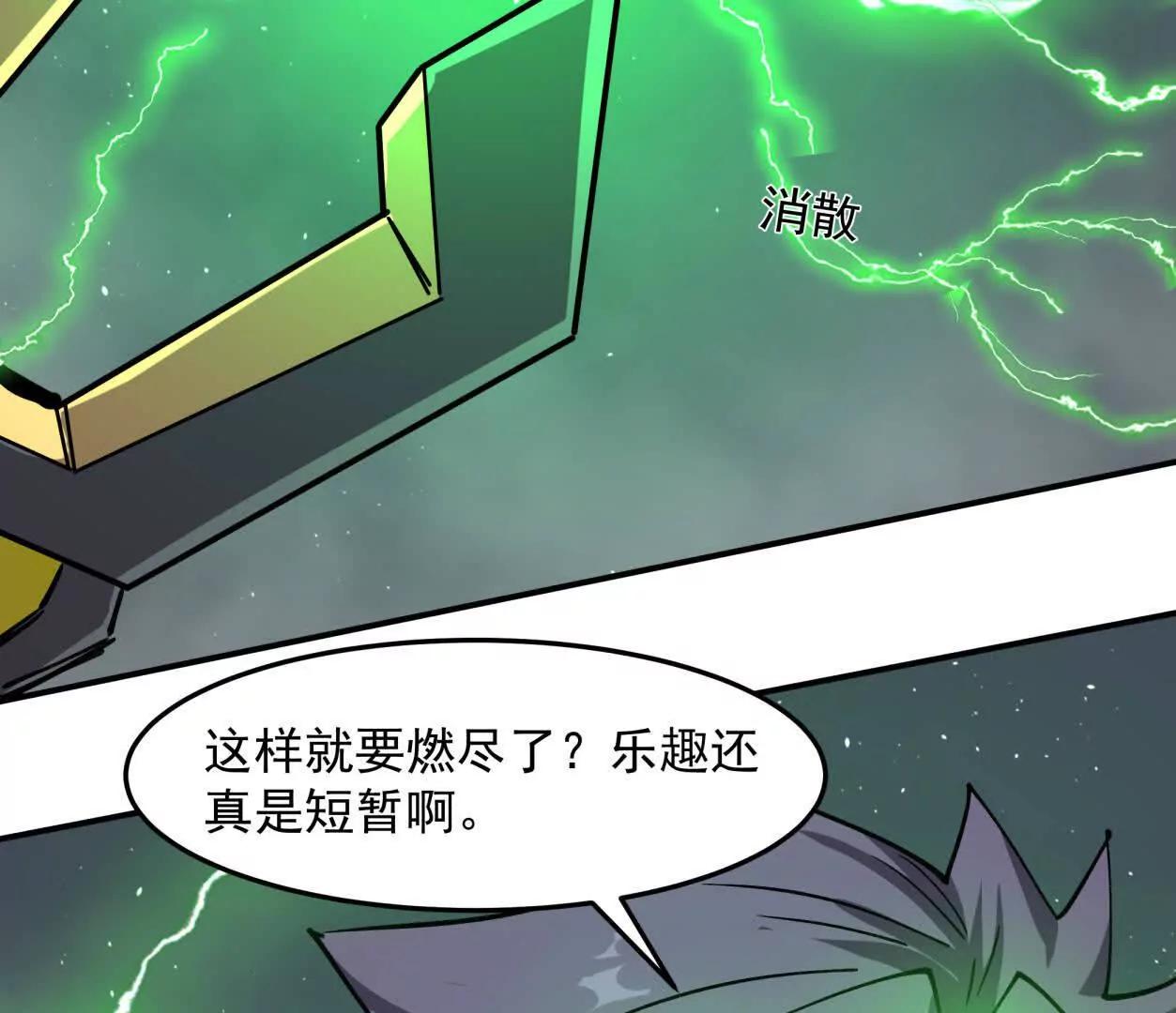 152话 怪物。122