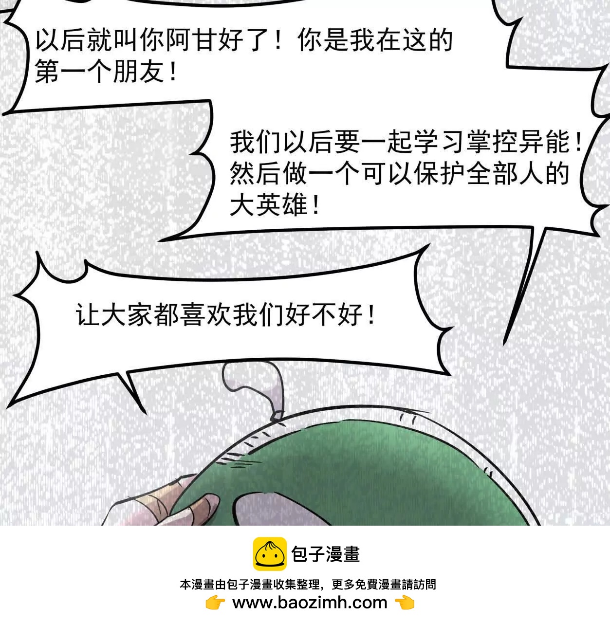 152话 怪物。157