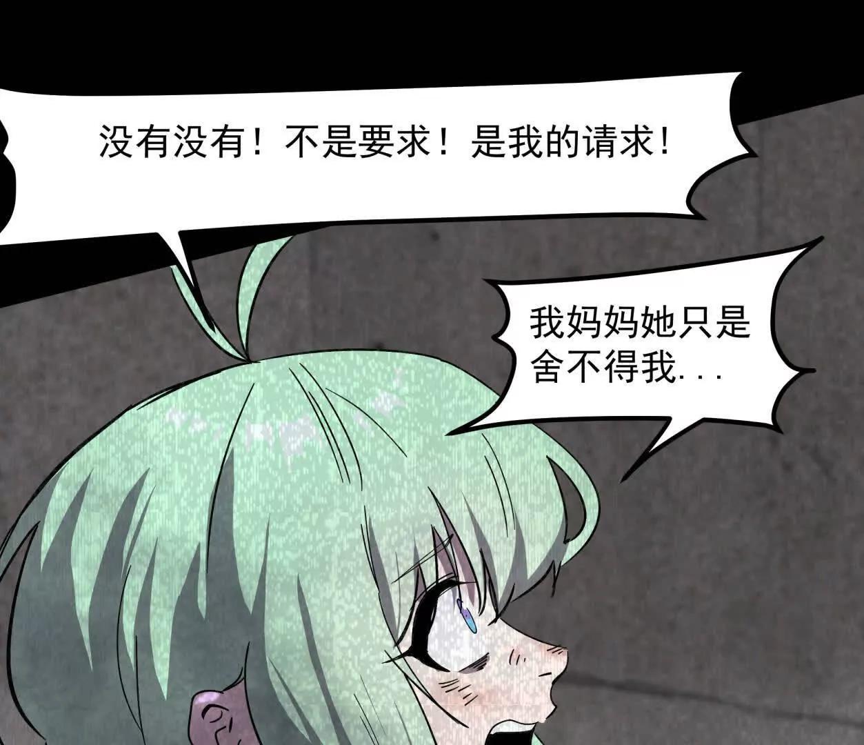 152话 怪物。16