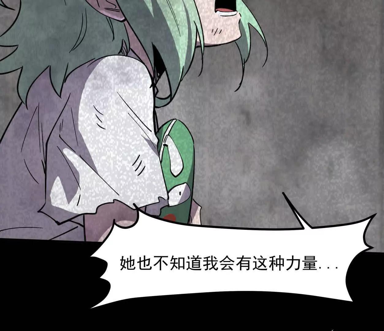 152话 怪物。17