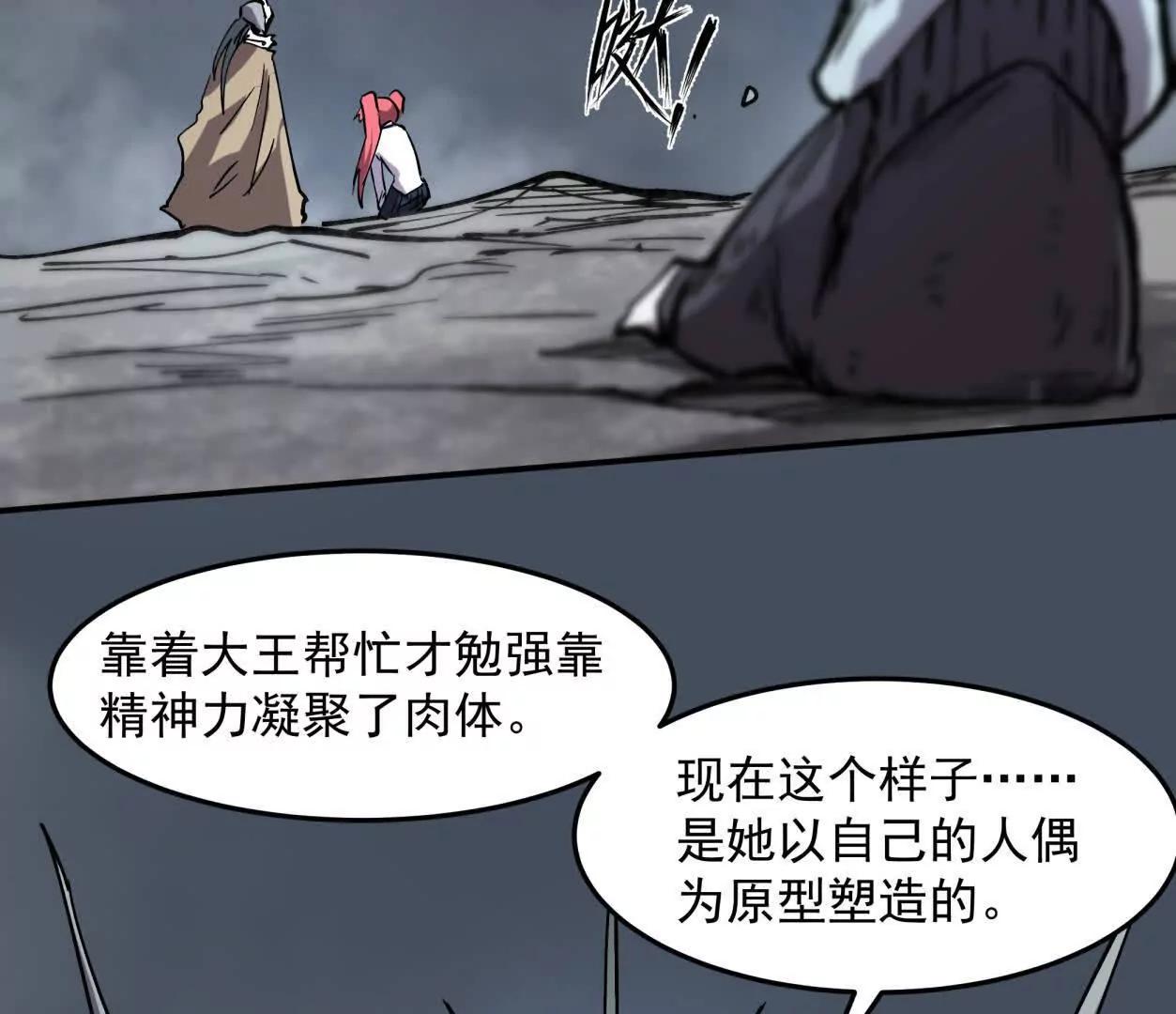 152话 怪物。170