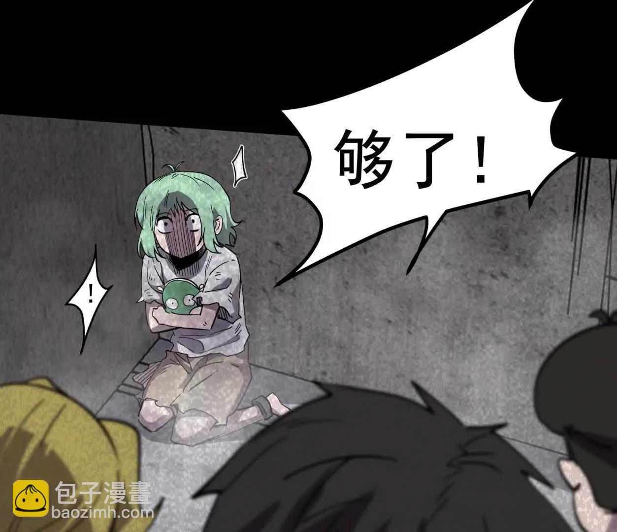 152话 怪物。18