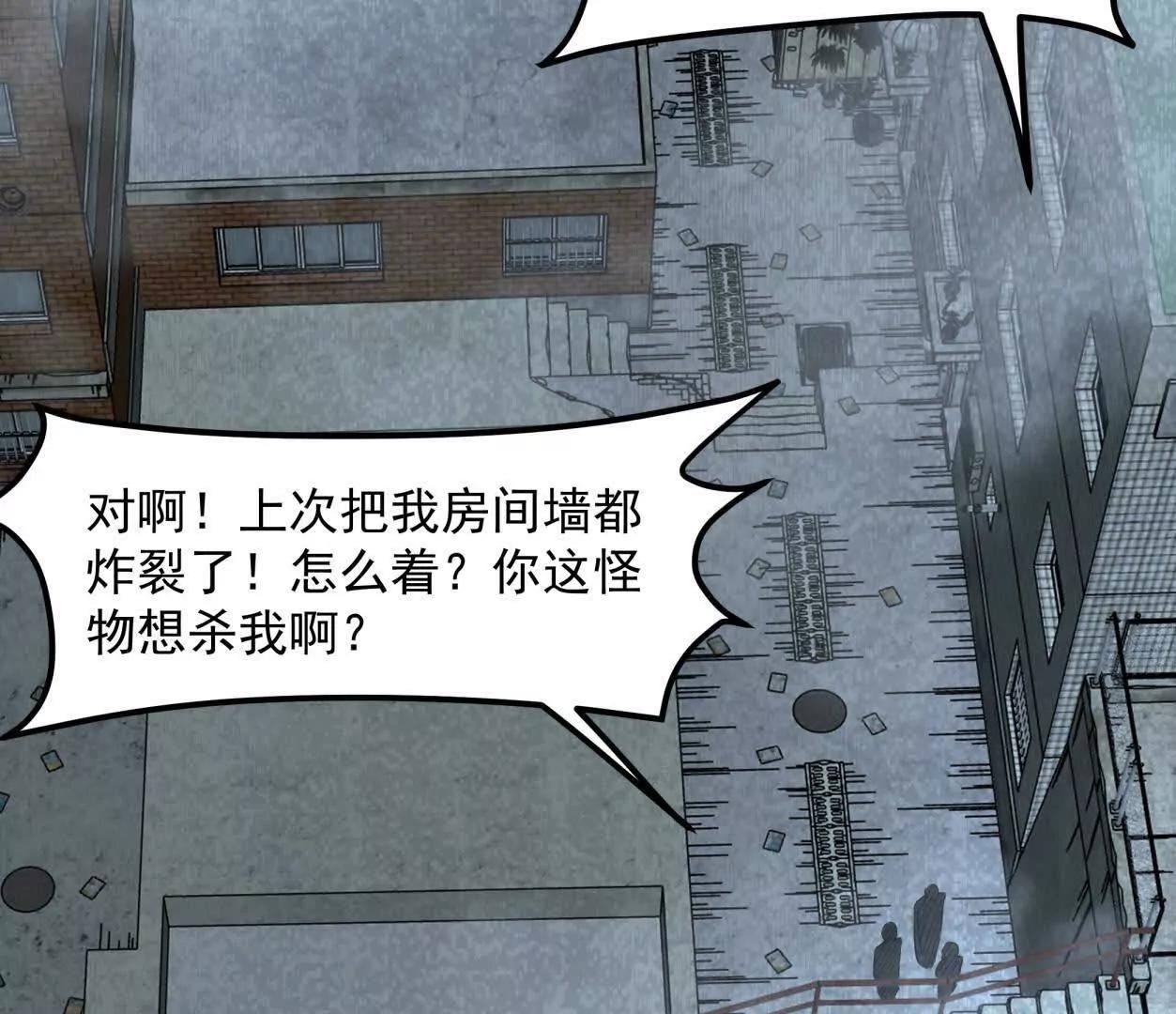 152话 怪物。2
