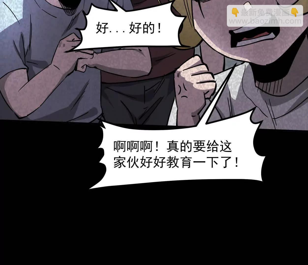 152话 怪物。21