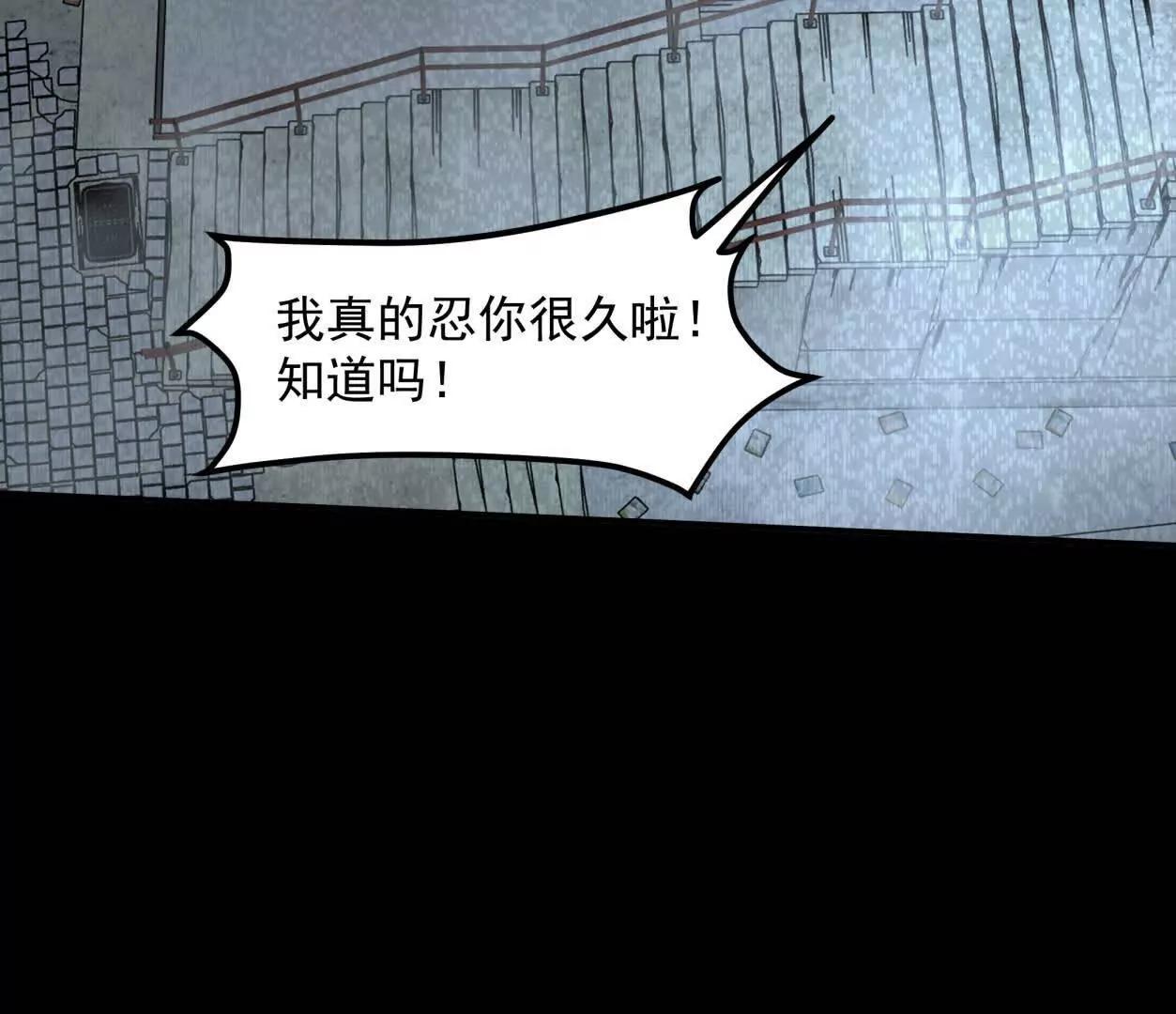 152话 怪物。3