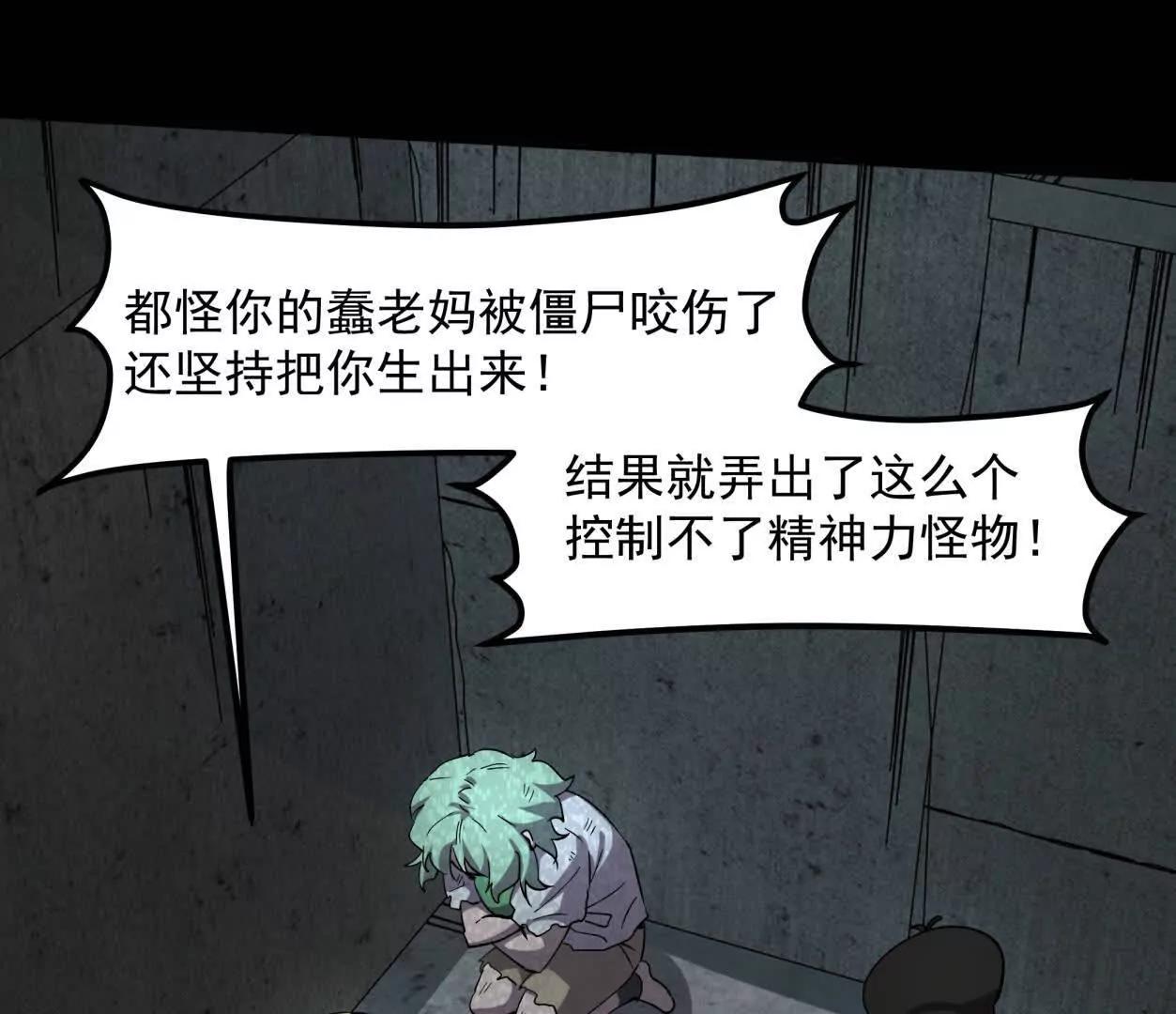152话 怪物。4